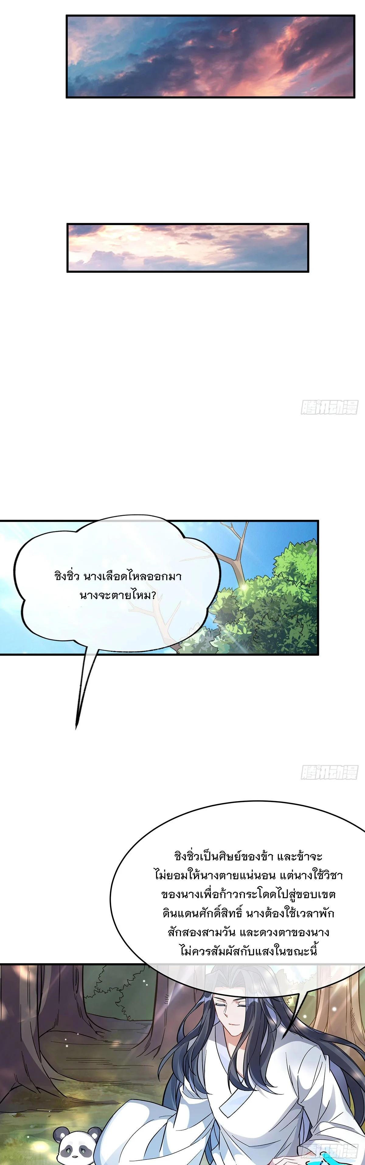 Manga-lc-com อ่านมังงะ อ่านการ์ตูน ออนไลน์ ฟรี My Female Disciples are all Future Masters of the Heavens ตอนที่ 1 2 3 4 5 6 7 8 9 10 11 12 13 14 ฟรี ไม่มีโฆษณา Manga-lc - อ่าน มังงะ อ่าน การ์ตูน ออนไลน์ อ่านมังงะ ฟรี