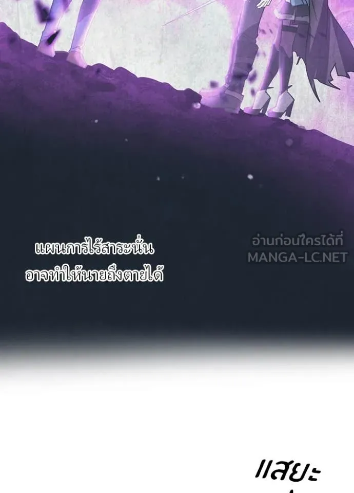 เป้าหมายครั้งที่ 2 ตอนที่ 57 รูปที่ 25