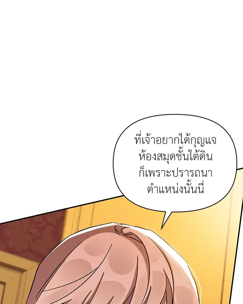 โอ้ ศัตรูที่รัก ตอนที่ 31 รูปที่ 8