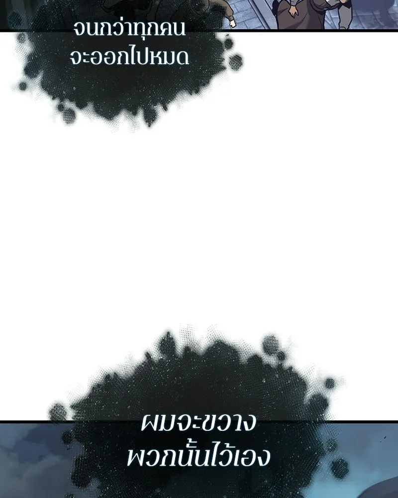 Omniscient Reader อ่านชะตาวันสิ้นโลก ตอนที่ 48 ตัวละคร (4) รูปที่ 59