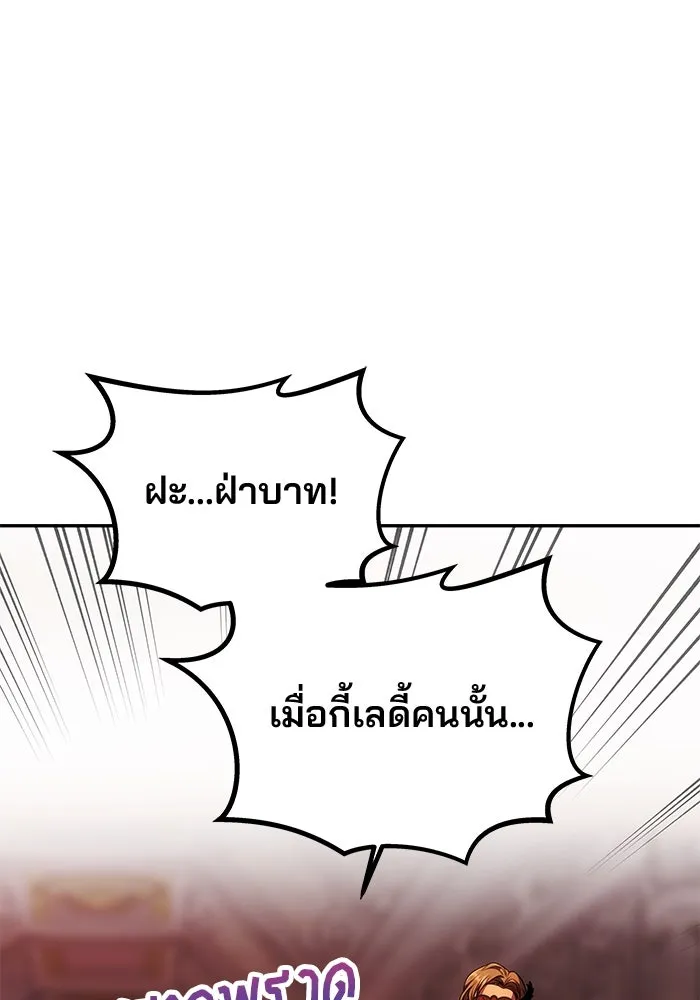 เกมรักจับสามี ตอนที่ 27 รูปที่ 103