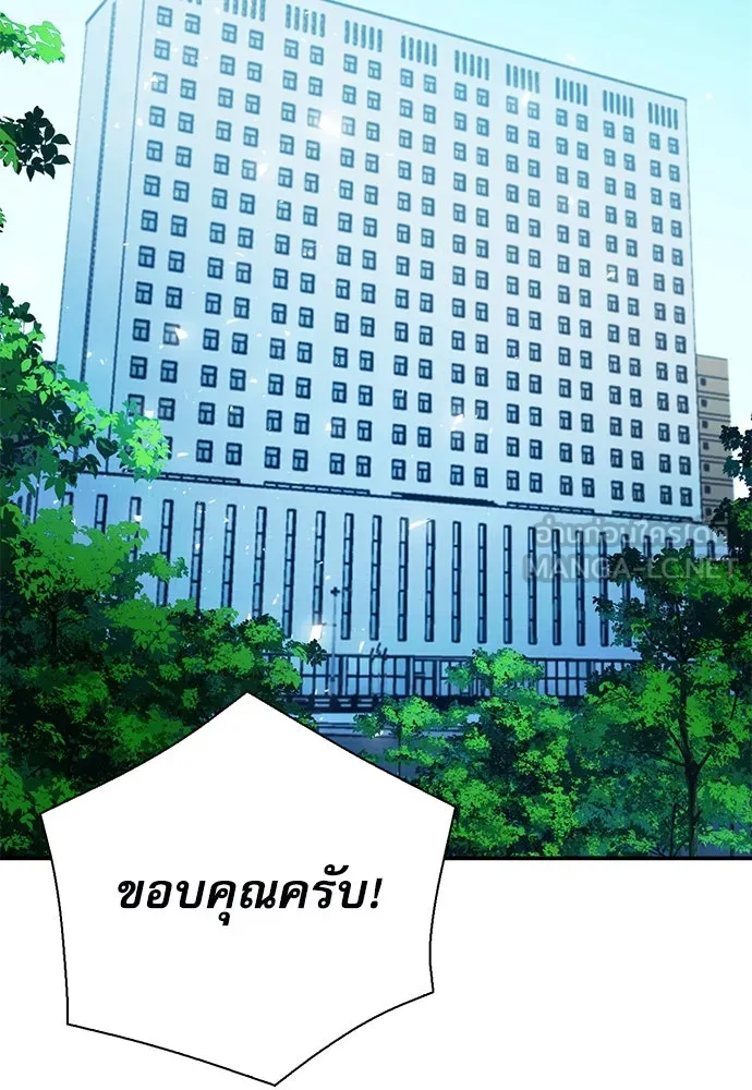 ดรูอิดแห่งสถานีโซล ตอนที่ 154 รูปที่ 15