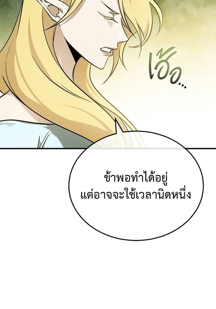 Regressor’s Life Aft ตอนที่ 50 รูปที่ 107