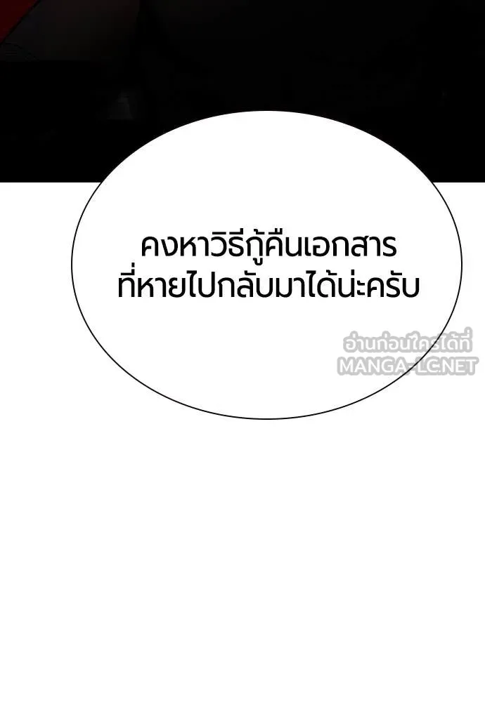 Jungle Juice ตอนที่ 157 รูปที่ 70