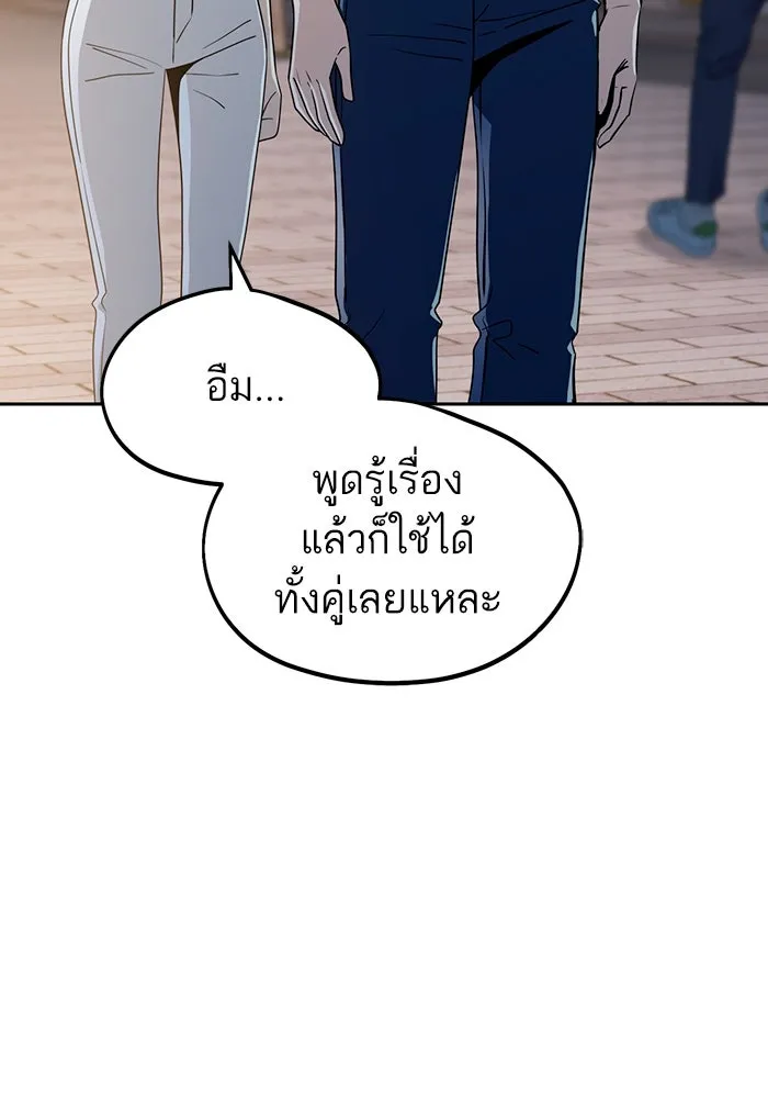 โชคชะตานำพารัก ตอนที่ 67 100 คะแนน รูปที่ 89