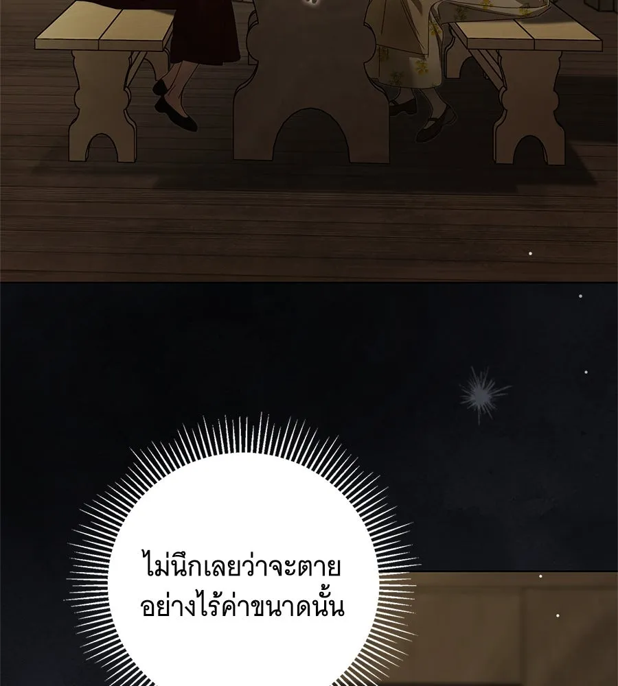 สาว(ลับ)ใช้ของท่านเคานต์ตาบอด ตอนที่ 49 (จบซีซัน 1) รูปที่ 148