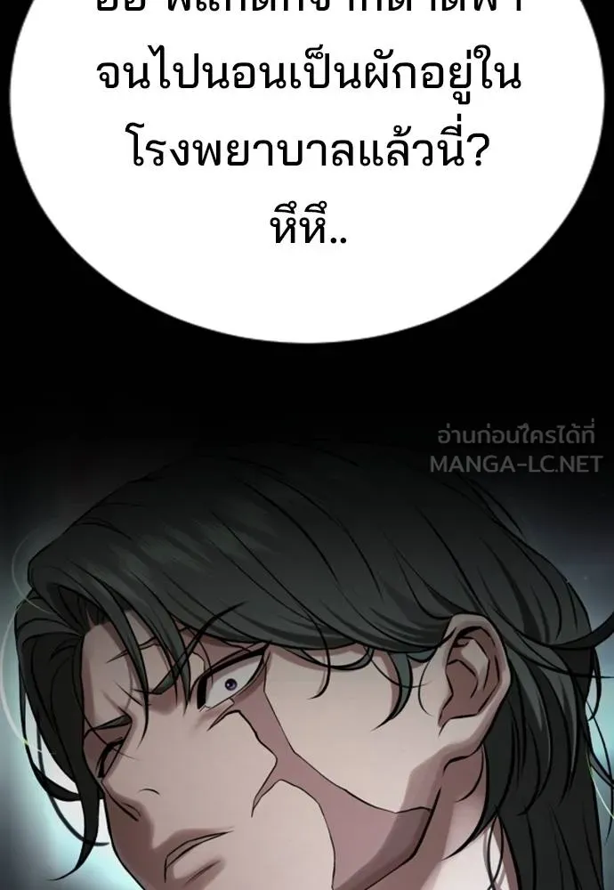 คูเซรา ตอนที่ 20 รูปที่ 29