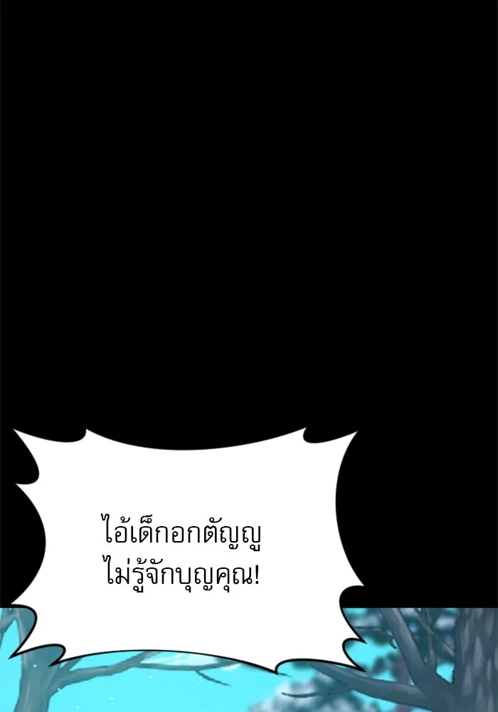 ไม่รักให้ตาย ตอนที่ 24 รูปที่ 7