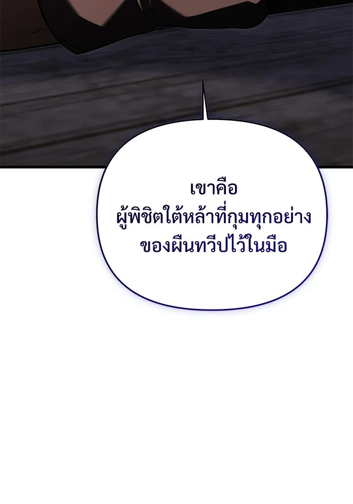อัศวินดำล่าท้าเวลา ตอนที่ 56 รูปที่ 100