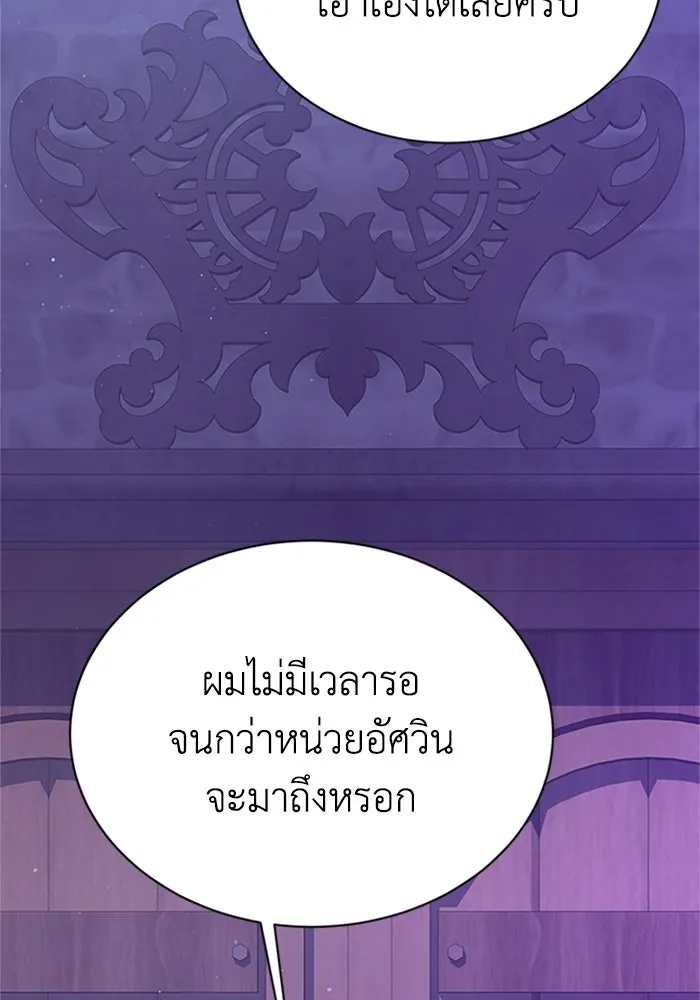 ไหนบอกว่าฉันใกล้ตาย ตอนที่ 73 รูปที่ 85