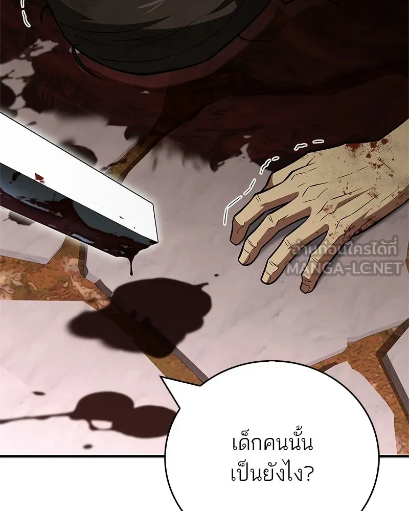 สุดยอดเทรนเนอร์แห่งยุทธภพ ตอนที่ 93 เจ้าคือ...พ่อค้าทาสใช่มั้ย รูปที่ 117