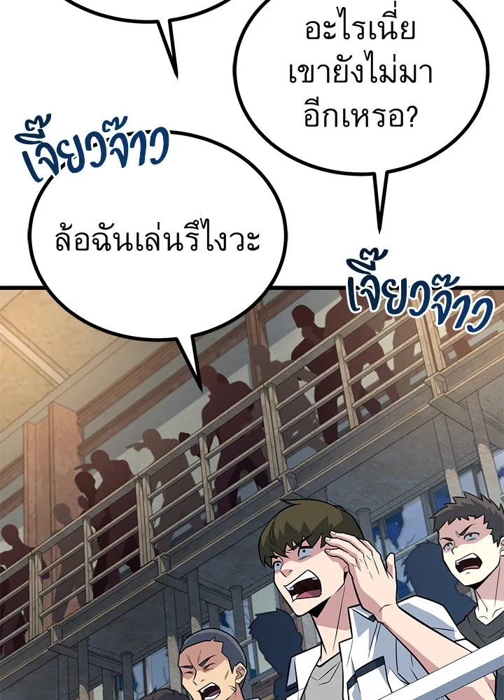 ราชาลานประลอง ตอนที่ 12 รูปที่ 152
