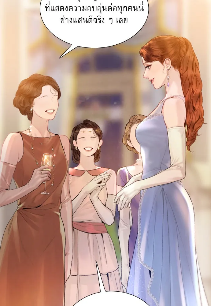 ถ้าไม่ร้อง ก็จงอ้อนวอนซะ ตอนที่ 28 รูปที่ 40