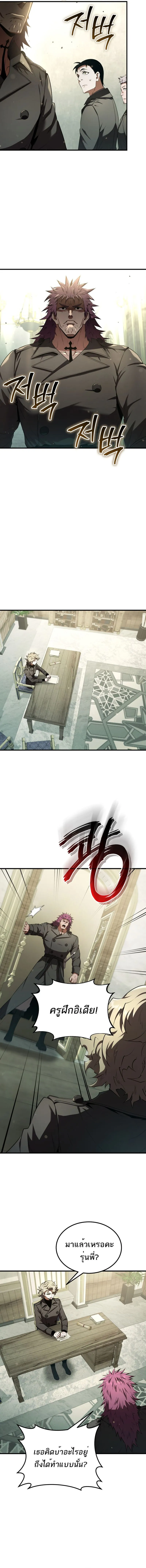 The Fox-Eyed Villain of the Demon Academy เปล_ยนชะตาวายร_ายแห_งสถาบ_นป_ศาจ ตอนที่ ตอนที่ 23 รูปที่ 12