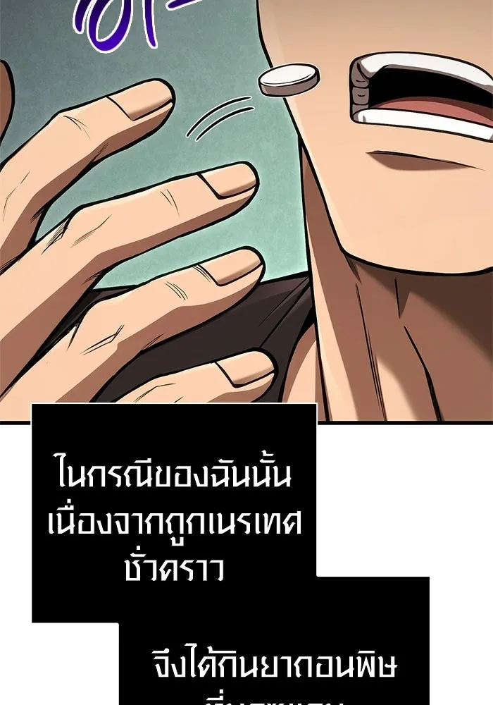 เอาชีวิตรอดในเกมฉบับคนเถื่อน ตอนที่ 127 อยากมีบ้างสักครั้งเหมือนกัน รูปที่ 143