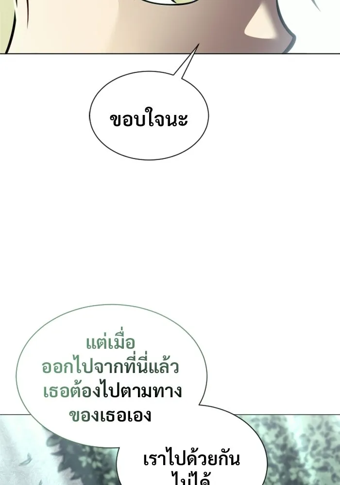 อูเร็ค มาซิโน่ ตอนที่ 31 การทดสอบบทใหม่ 3 รูปที่ 175