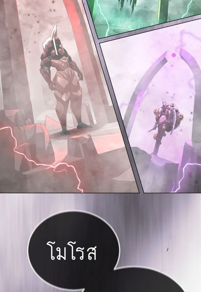 ยุคแห่งยอดมนุษย์ ตอนที่ 101 รูปที่ 10