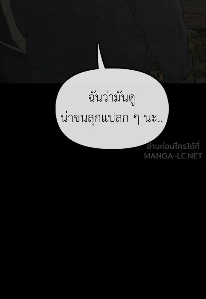 ผู้กล้าฝ่า ตอนที่ 50 รูปที่ 42