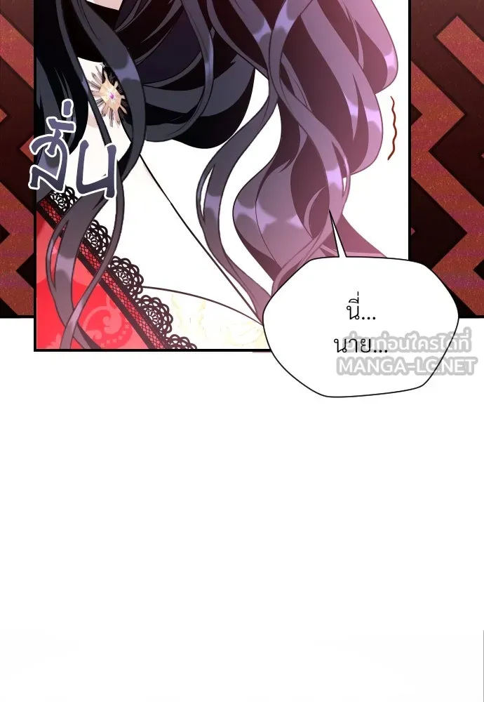 จักรพรรดิคลั่งรักที่เด็กกว่าฉันพันปี ตอนที่ 15 รูปที่ 57