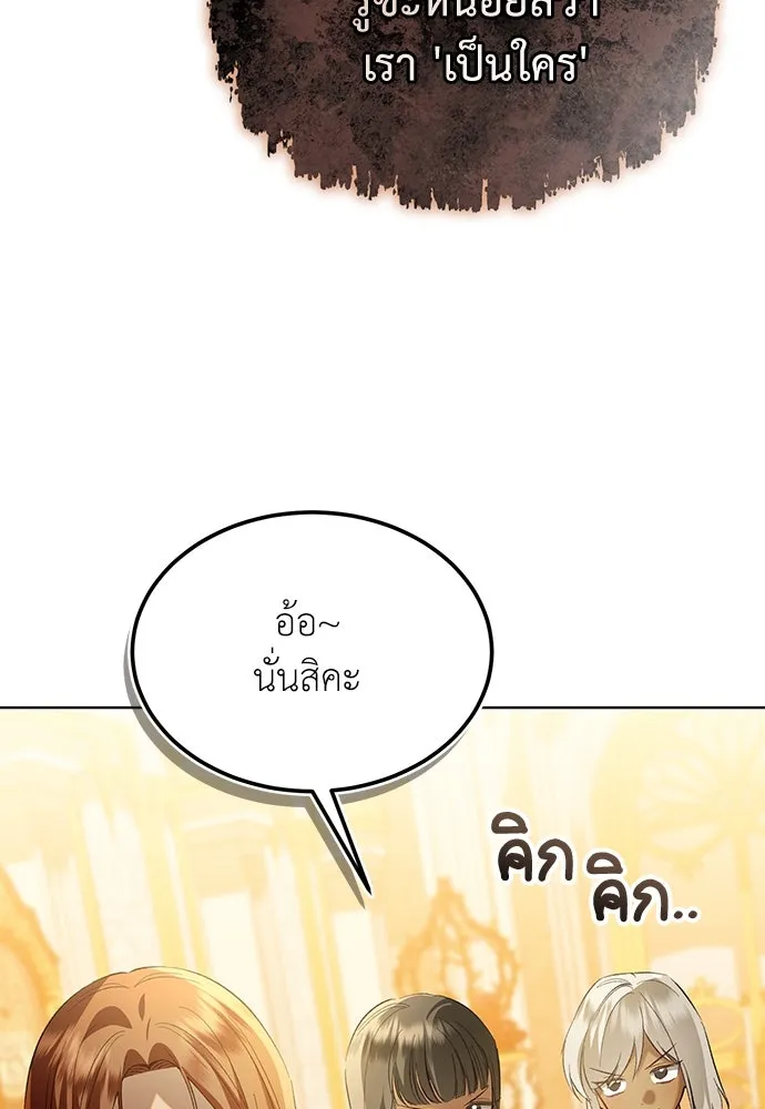 บุปผาลบคมดาบ ตอนที่ 41 รูปที่ 37