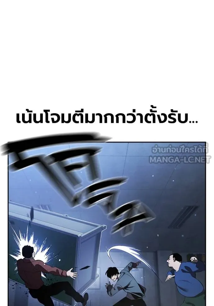 มหาสงครามคนแกร่ง ตอนที่ 28 รูปที่ 69