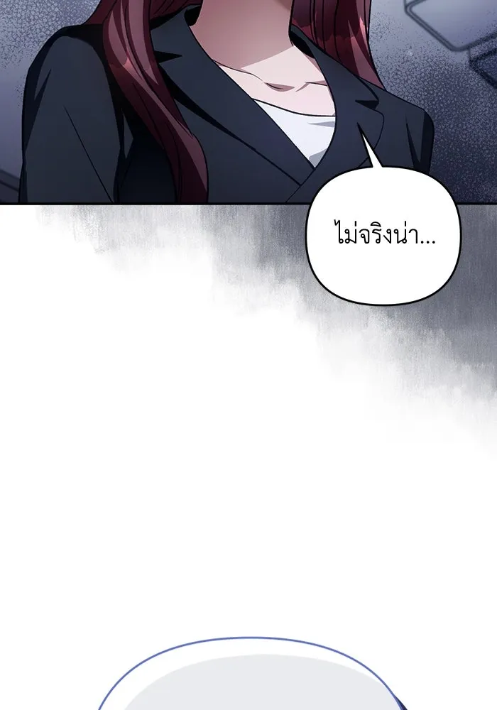 เชื่อเถอะ ฉันเป็นฮันเตอร์ห่วยแตก ตอนที่ 14 รูปที่ 82