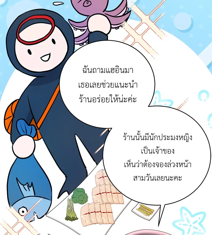คิมหันต์นิรันดร ตอนที่ 24 รูปที่ 46