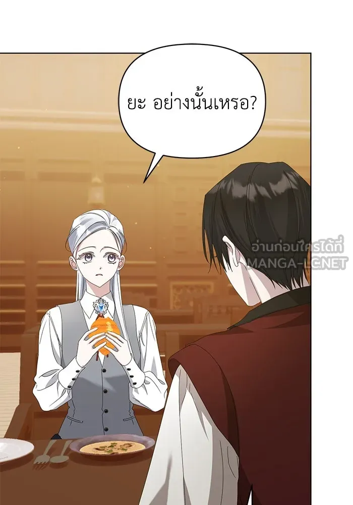 ชีวิตใหม่ในตระกูลมือสังหาร ตอนที่ 63 รูปที่ 9