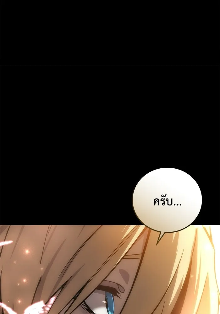 ยอดนักดาบผู้โอบอุ้มดารา ตอนที่ 121 รูปที่ 140