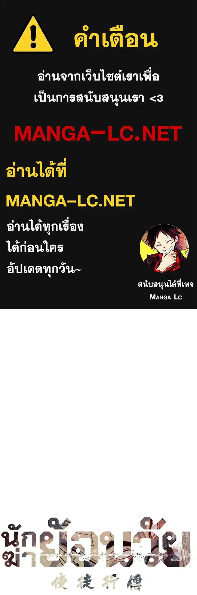 นักฆ่าย้อนวัย ตอนที่ 131 รูปที่ 1