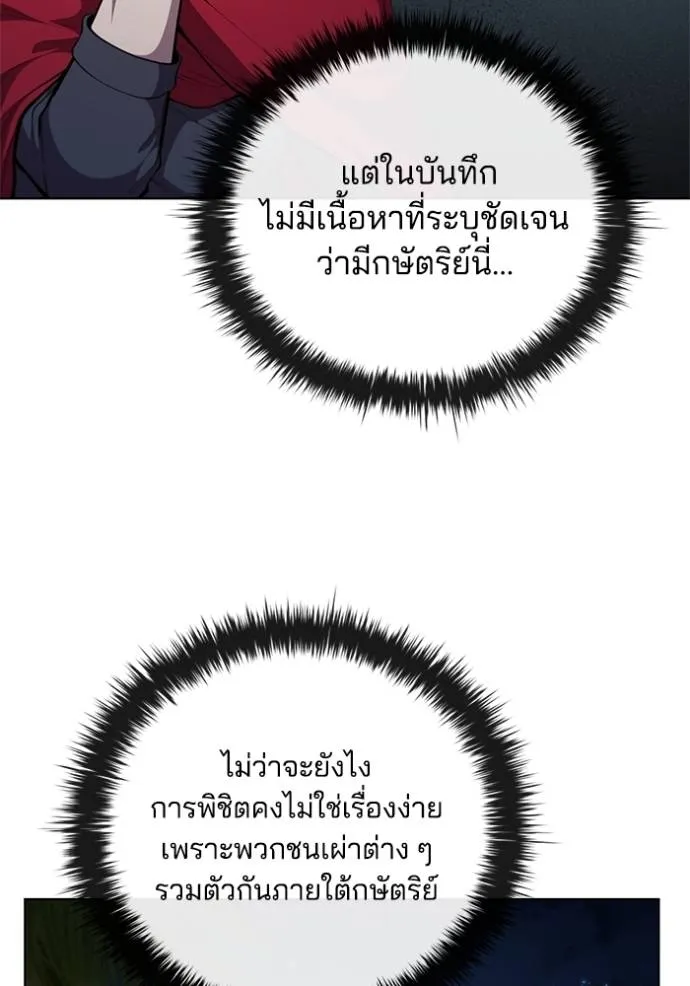 เกิดใหม่ในร่างดยุก ตอนที่ 71 รูปที่ 13