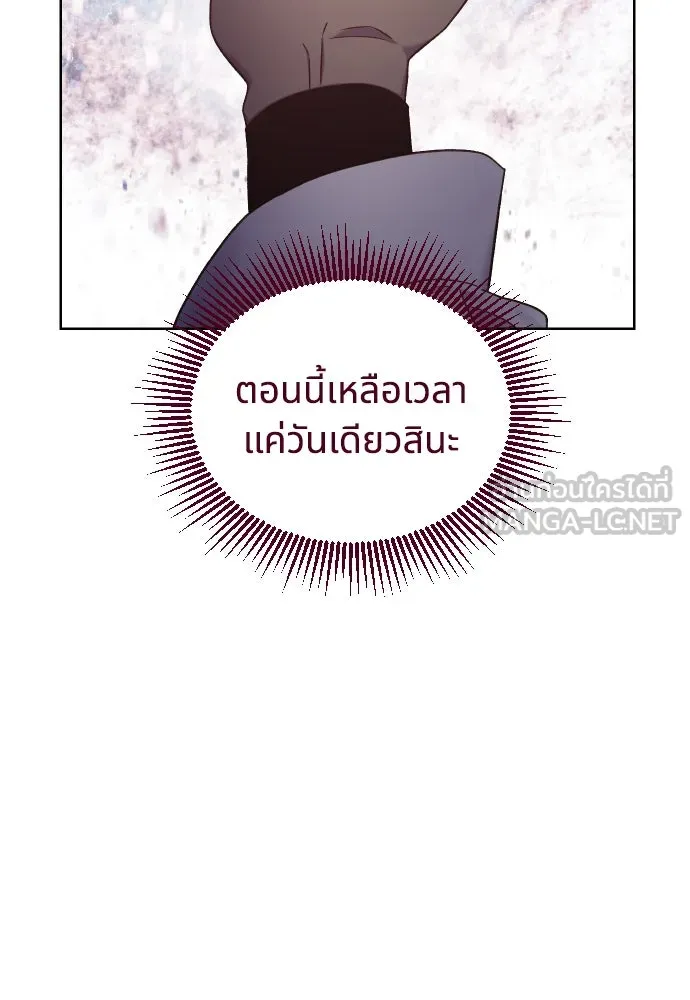 นักเล่นแร่แปรธาตุสายเปย์ ตอนที่ 25 รูปที่ 45