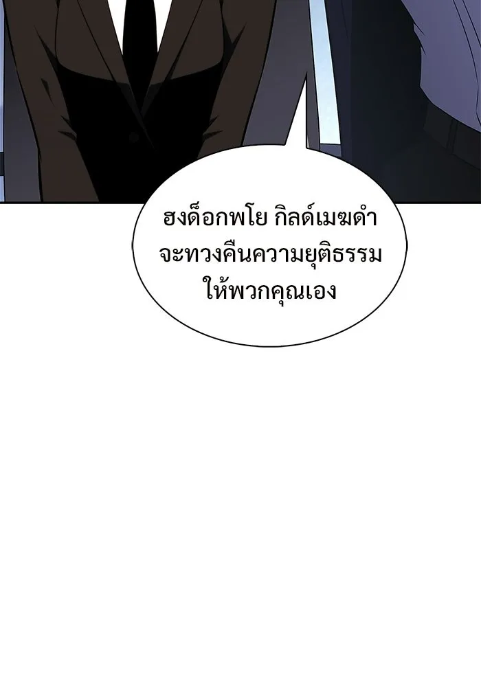 ผู้เล่นหน้าใหม่เลเวลแมกซ์ ตอนที่ 239 ชัยชนะอันสมบูรณ์ (2) รูปที่ 35