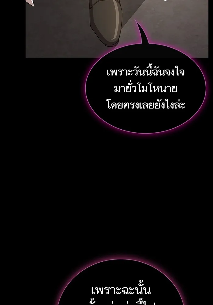 ผู้เล่นขั้นเทพแห่งหอคอยฝึกสอน ตอนที่ 193 รูปที่ 13