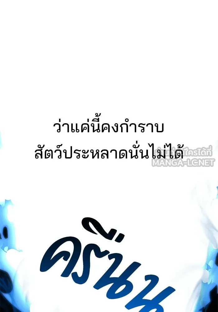 ครัวจอมเวท ตอนที่ 105 รูปที่ 99