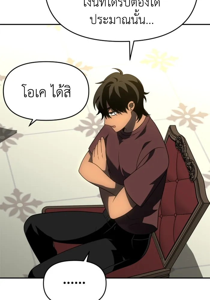 อดีตบอสหอคอย ตอนที่ 36 รูปที่ 131