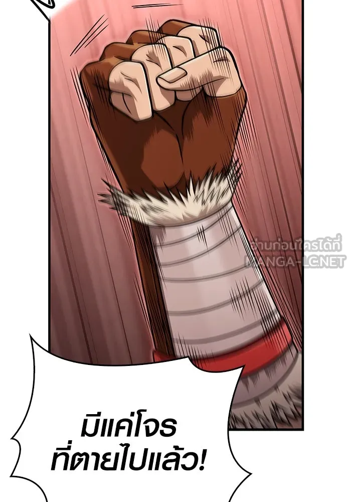 เอาชีวิตรอดในเกมฉบับคนเถื่อน ตอนที่ 103 ราชา รูปที่ 81