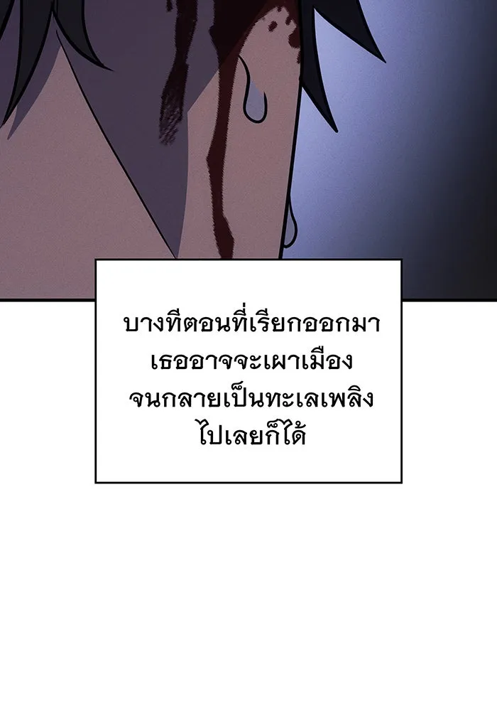 เกิดใหม่พร้อมพลังแห่งราชัน ตอนที่ 61 รูปที่ 61