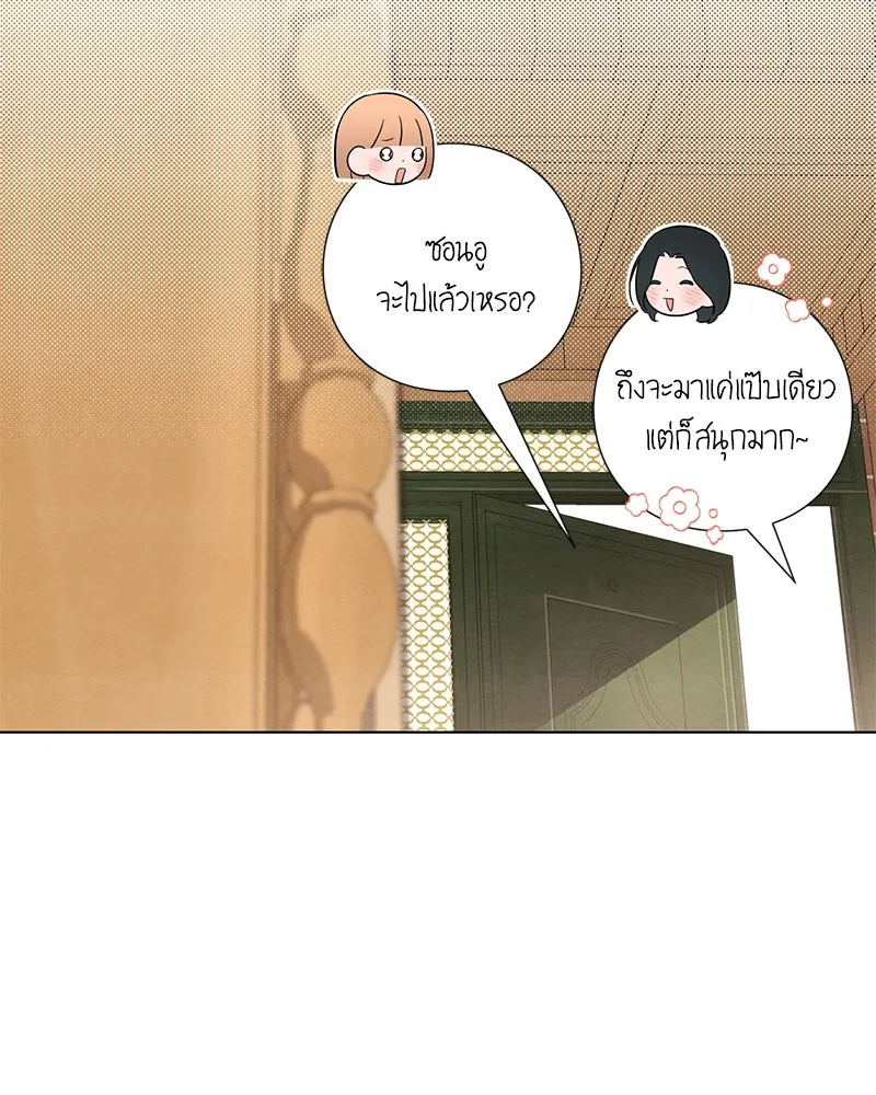 เป็นวัยรุ่นมันเหนื่อย ตอนที่ 23 รูปที่ 94