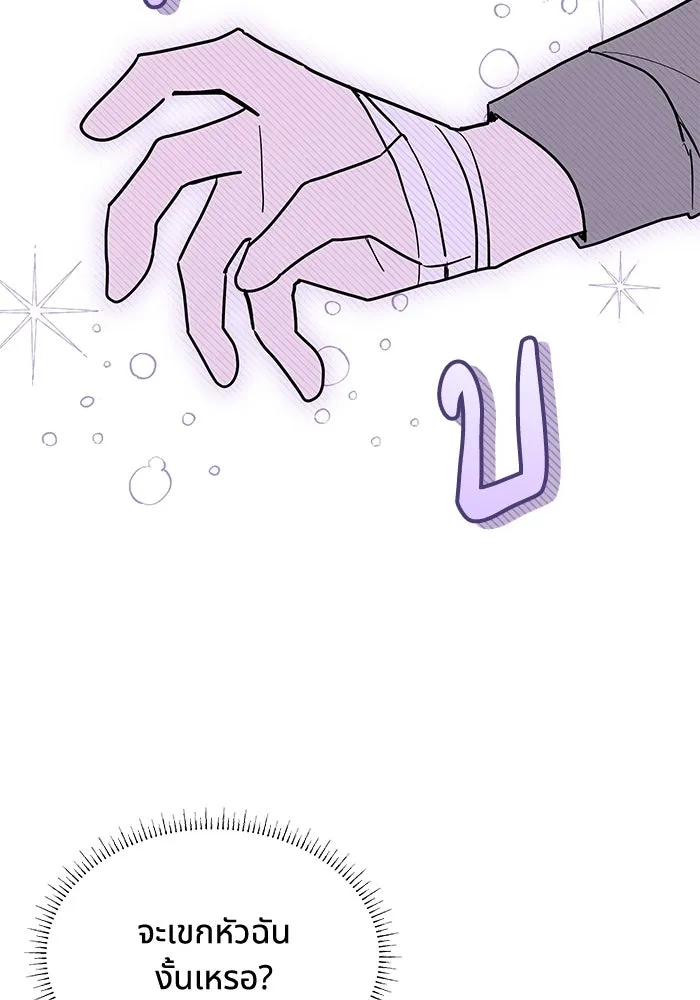 แมวน้อยในรังหมาป่า ตอนที่ 26 รูปที่ 14