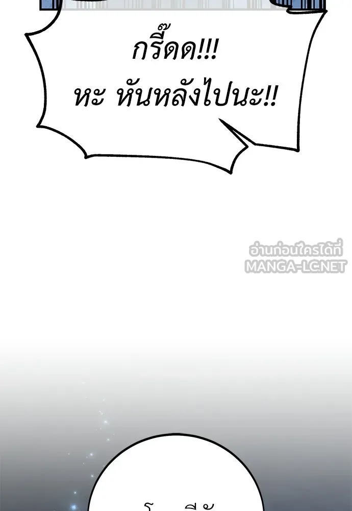 ไอ้เพลเยอร์นั่น ฉันฆ่ามันเอง ตอนที่ 95 รูปที่ 186