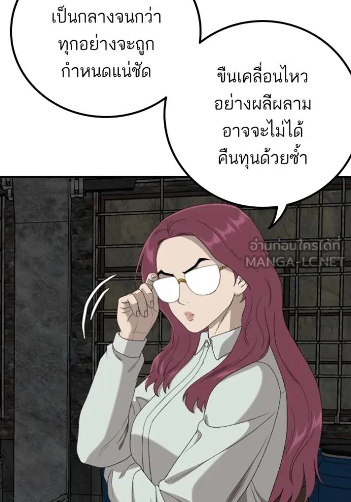 BAD GUY ตอนที่ 248 รูปที่ 22
