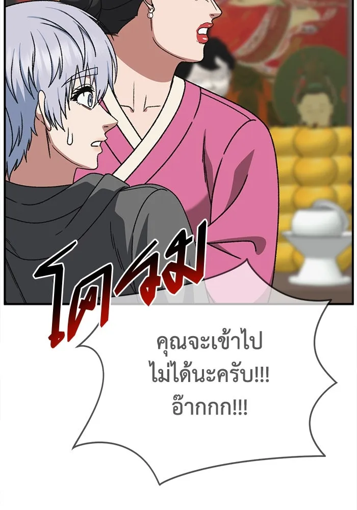 ช่วยเปลี่ยนฉันที ตอนที่ 336. ซีซัน 3 โคดกซู 8 รูปที่ 76