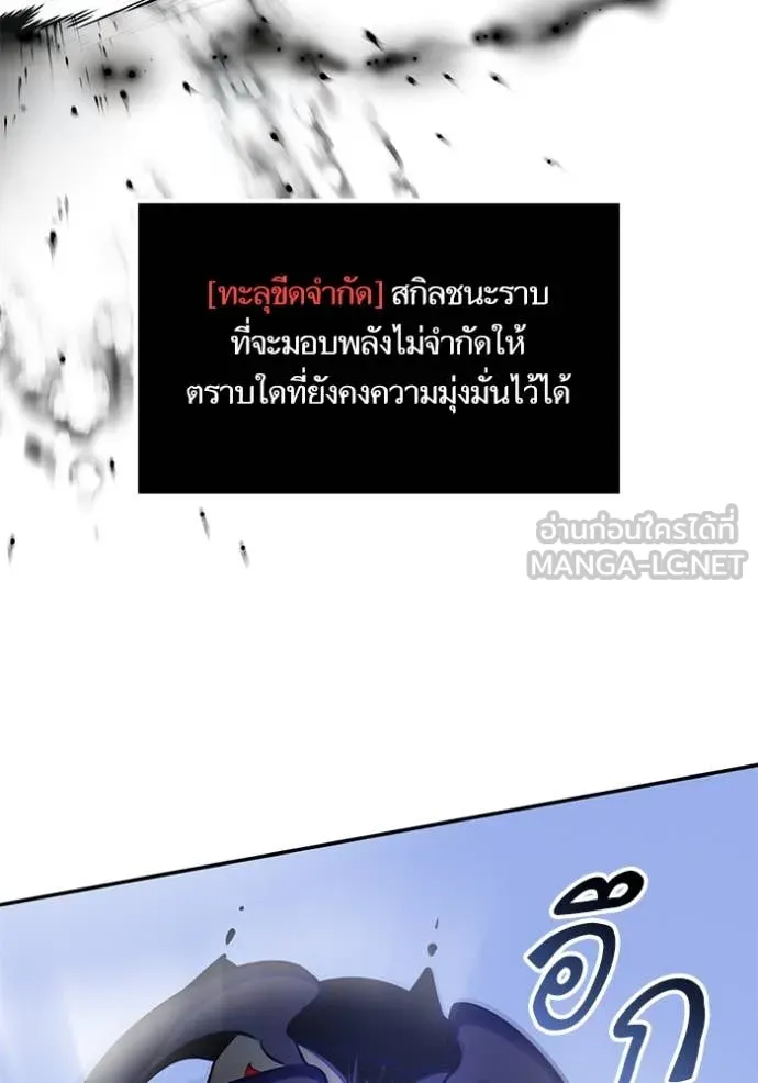 Return to Player ตอนที่ 189 รูปที่ 13