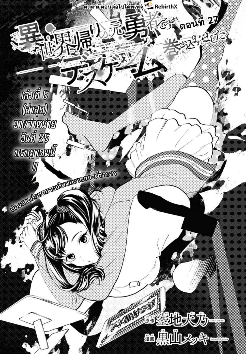 Manga-lc-com อ่านมังงะ อ่านการ์ตูน ออนไลน์ ฟรี Isekai Kaeri no Moto Yuusha desu ga, Death Game ni Makikomaremashita ตอนที่ 1 2 3 4 5 6 7 8 9 10 11 12 13 14 ฟรี ไม่มีโฆษณา Manga-lc - อ่าน มังงะ อ่าน การ์ตูน ออนไลน์ อ่านมังงะ ฟรี