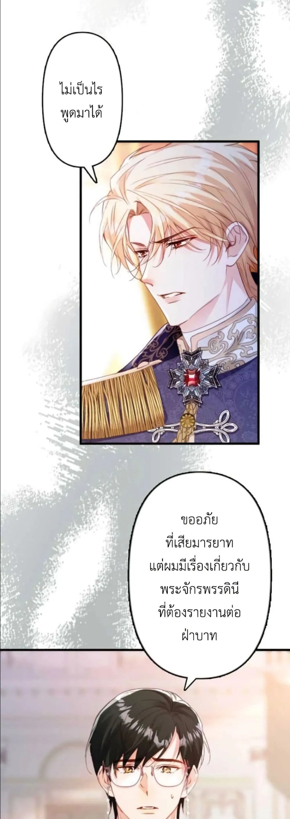 Manga-lc-com อ่านมังงะ อ่านการ์ตูน ออนไลน์ ฟรี I’m a Contract Stepmother, but the Tyrant Is Way Too Overpro ตอนที่ 1 2 3 4 5 6 7 8 9 10 11 12 13 14 ฟรี ไม่มีโฆษณา Manga-lc - อ่าน มังงะ อ่าน การ์ตูน ออนไลน์ อ่านมังงะ ฟรี