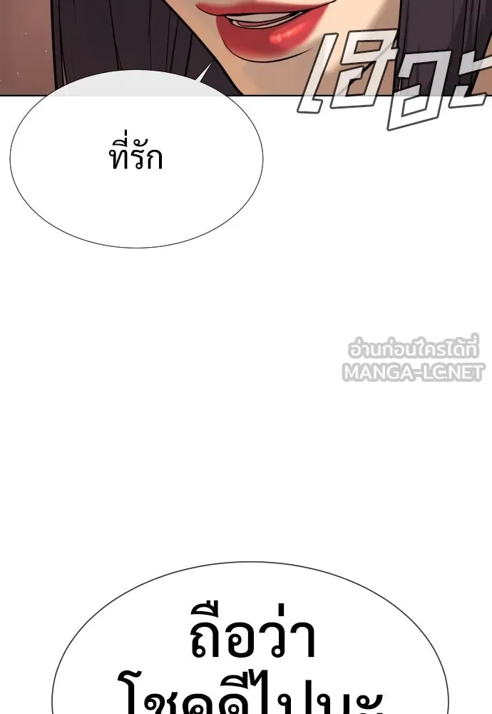 นักฆ่าย้อนวัย ตอนที่ 28 รูปที่ 27