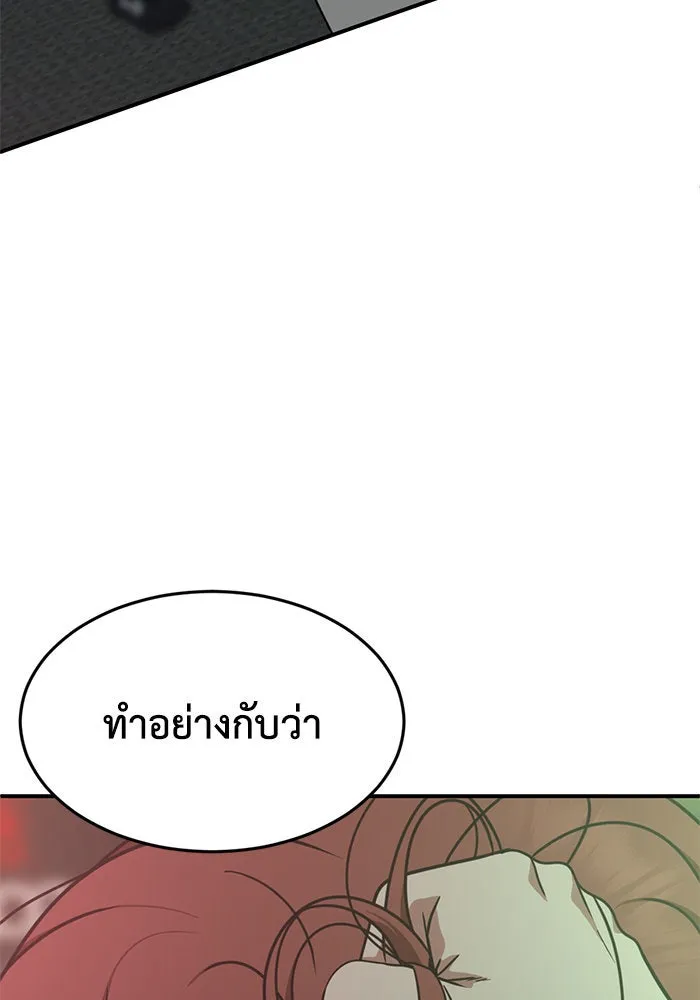 ช่วยเปลี่ยนฉันที ตอนที่ 165. คโยแทฮี 5 รูปที่ 164