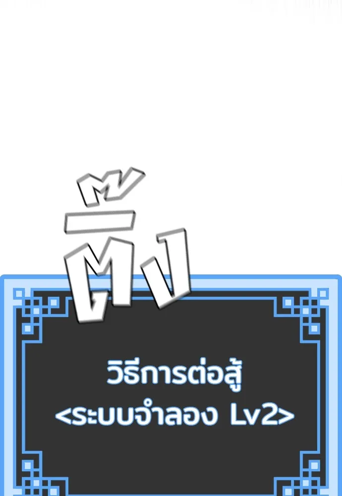 เส้นทางสู่เทพมาร ตอนที่ 93 รูปที่ 4