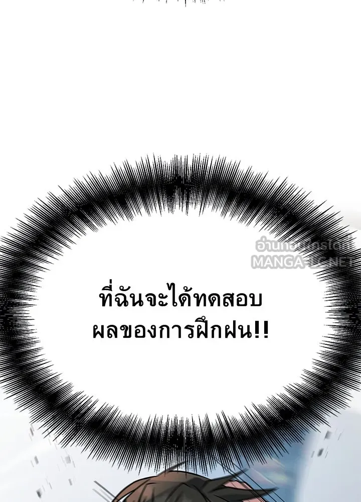 ราชาลานประลอง ตอนที่ 64 รูปที่ 51